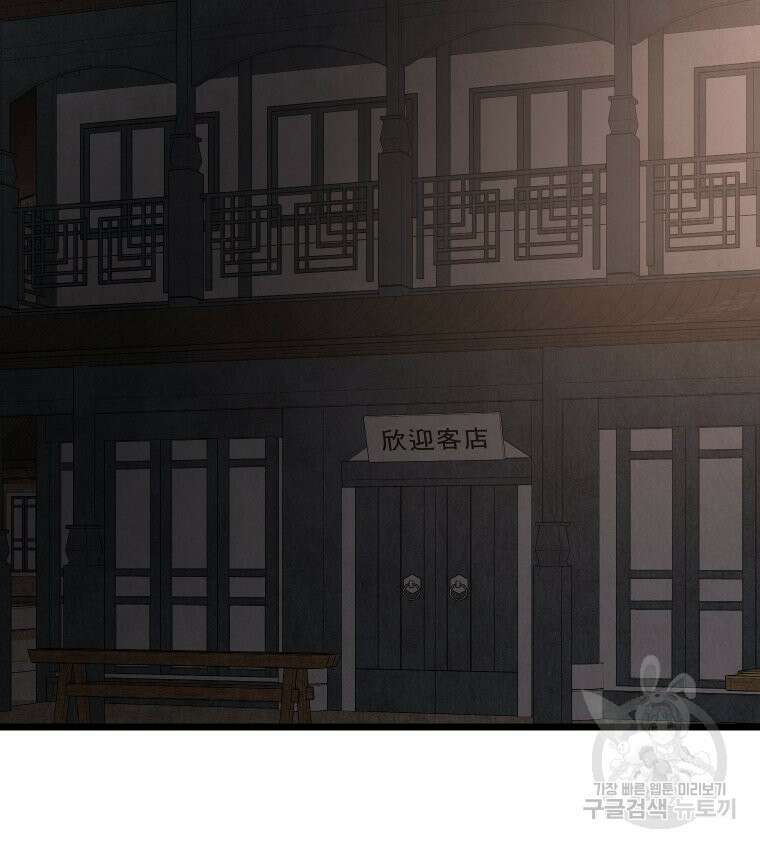 촌검무인 15화 50