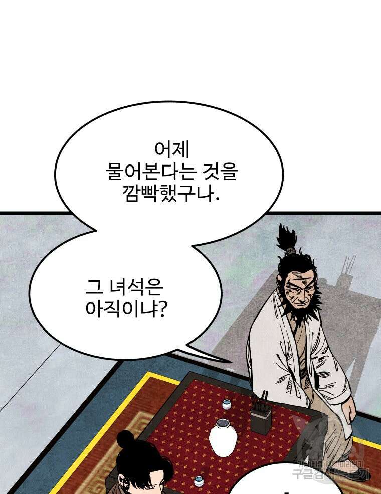 촌검무인 15화 53