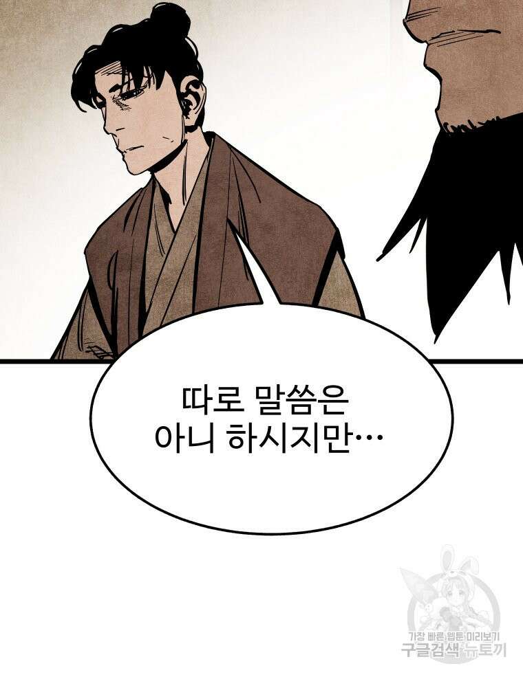 촌검무인 15화 56
