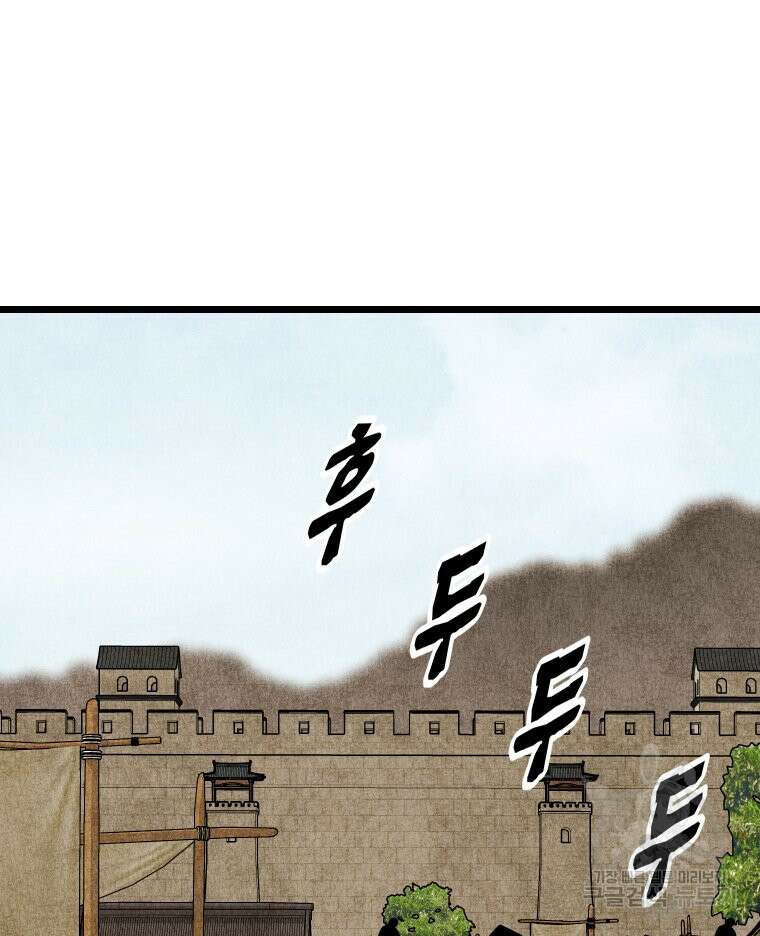촌검무인 15화 57
