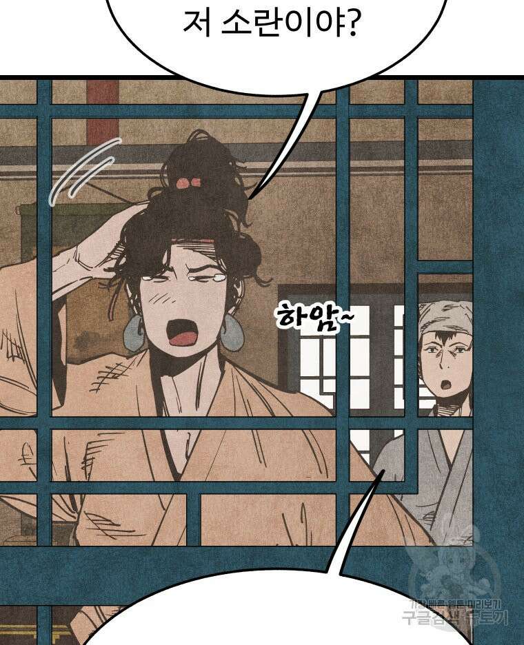 촌검무인 15화 59