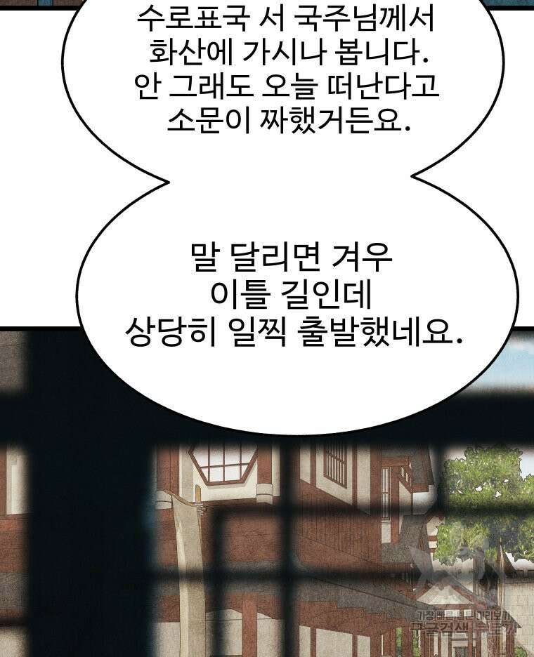 촌검무인 15화 60