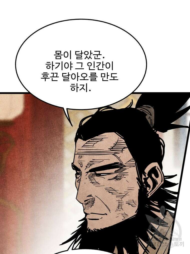 촌검무인 15화 63