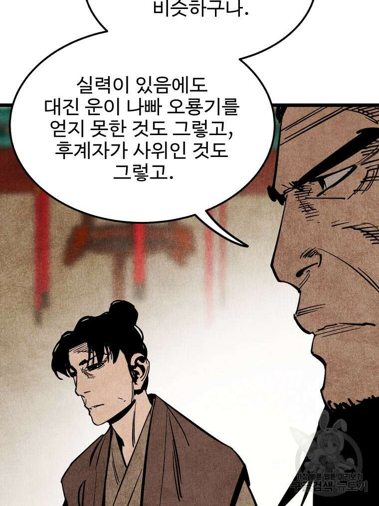 촌검무인 15화 66