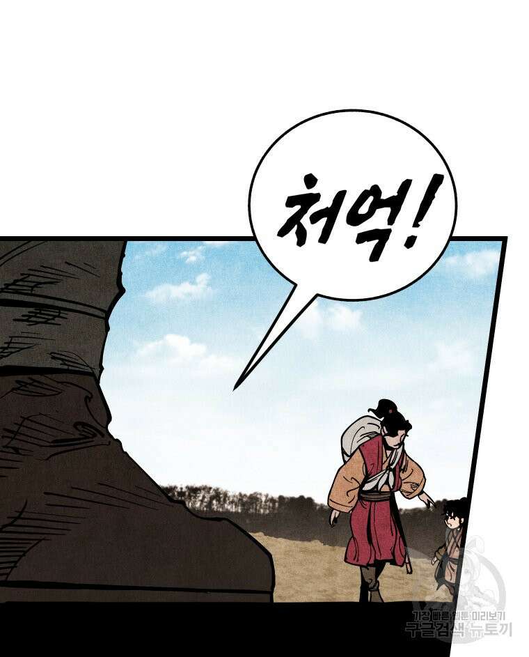 촌검무인 15화 77