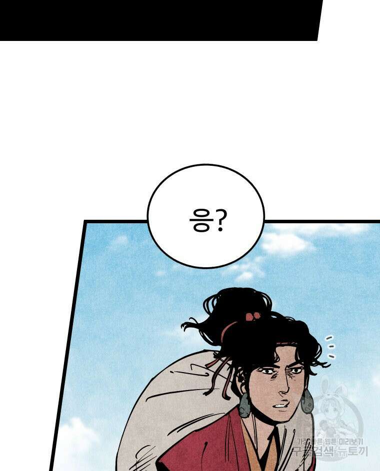 촌검무인 15화 78