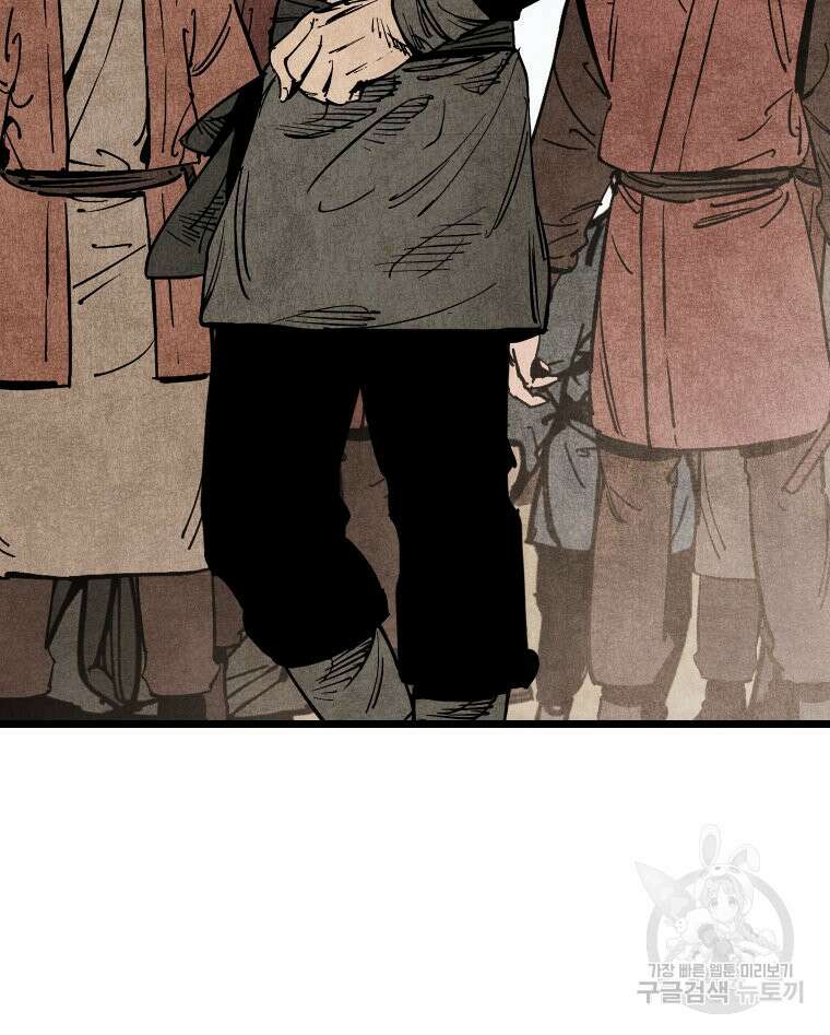 촌검무인 15화 81