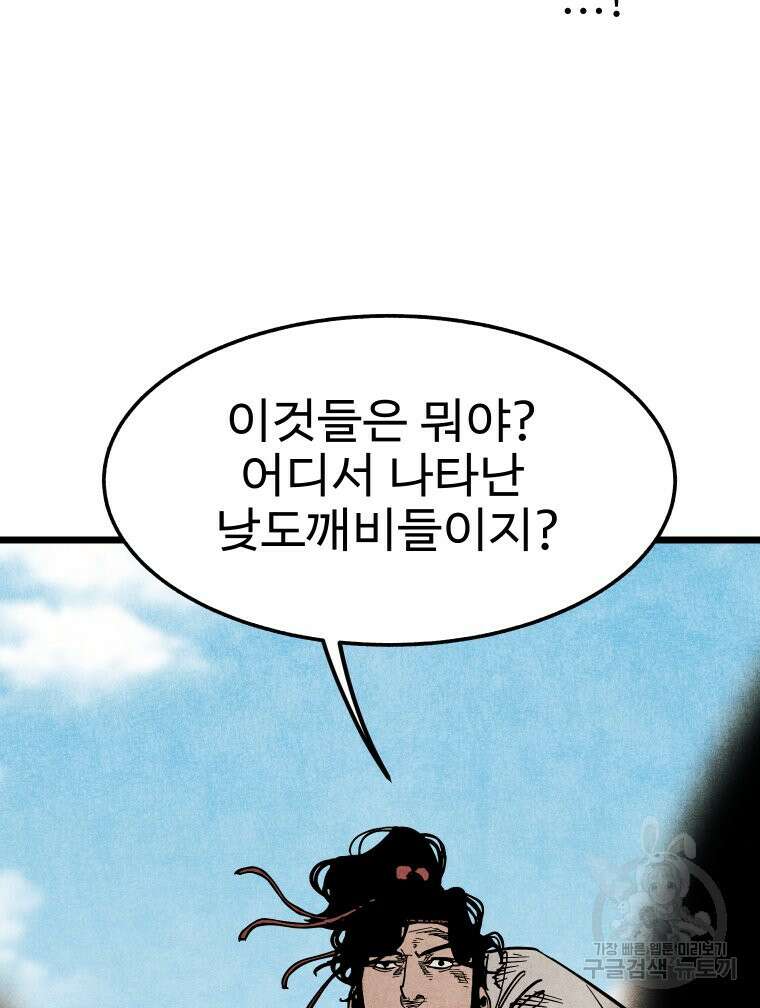 촌검무인 15화 83