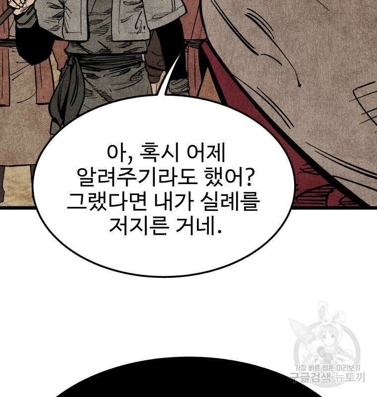 촌검무인 15화 91