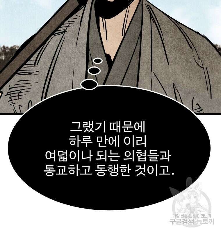촌검무인 15화 93