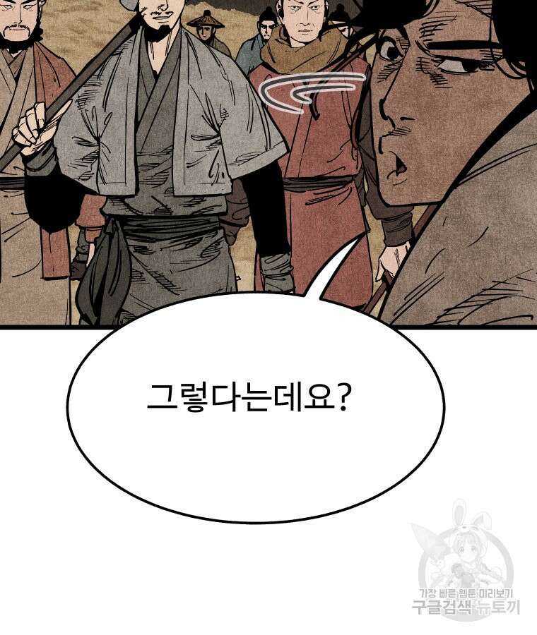 촌검무인 15화 97