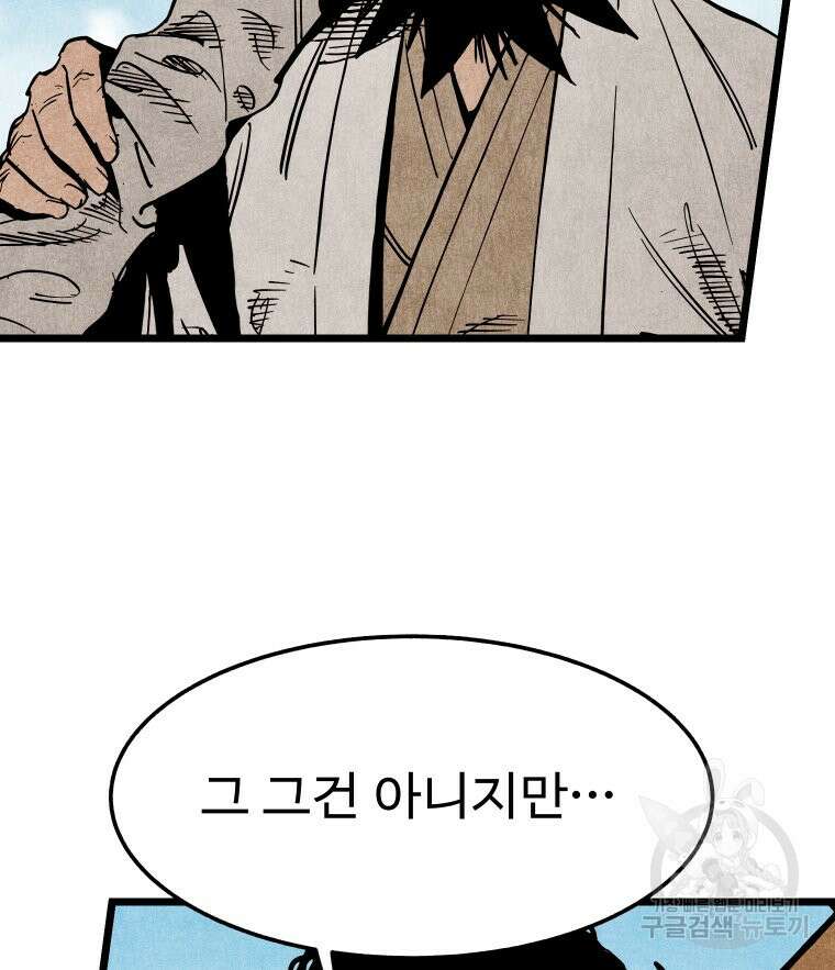 촌검무인 15화 99