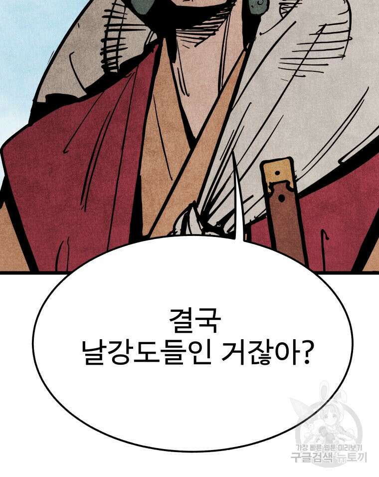 촌검무인 15화 104