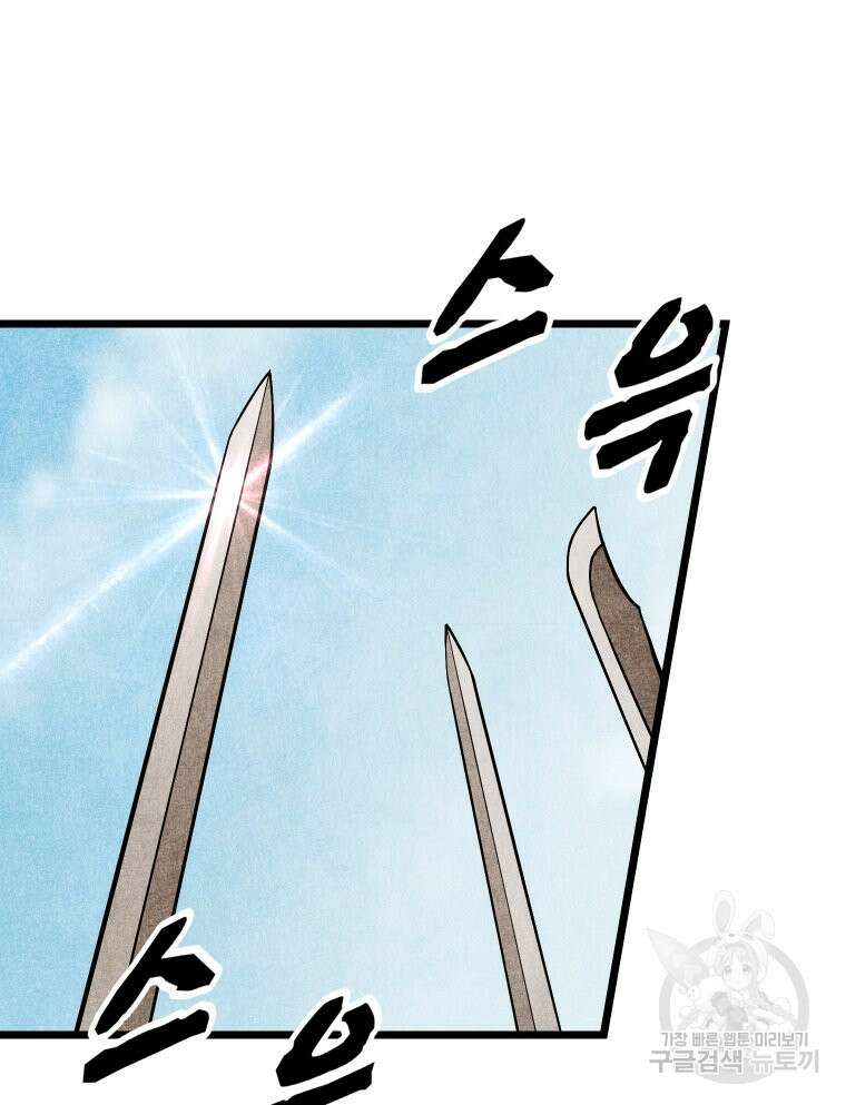 촌검무인 15화 107
