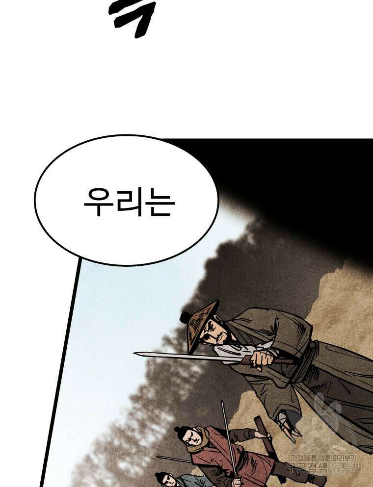 촌검무인 15화 108