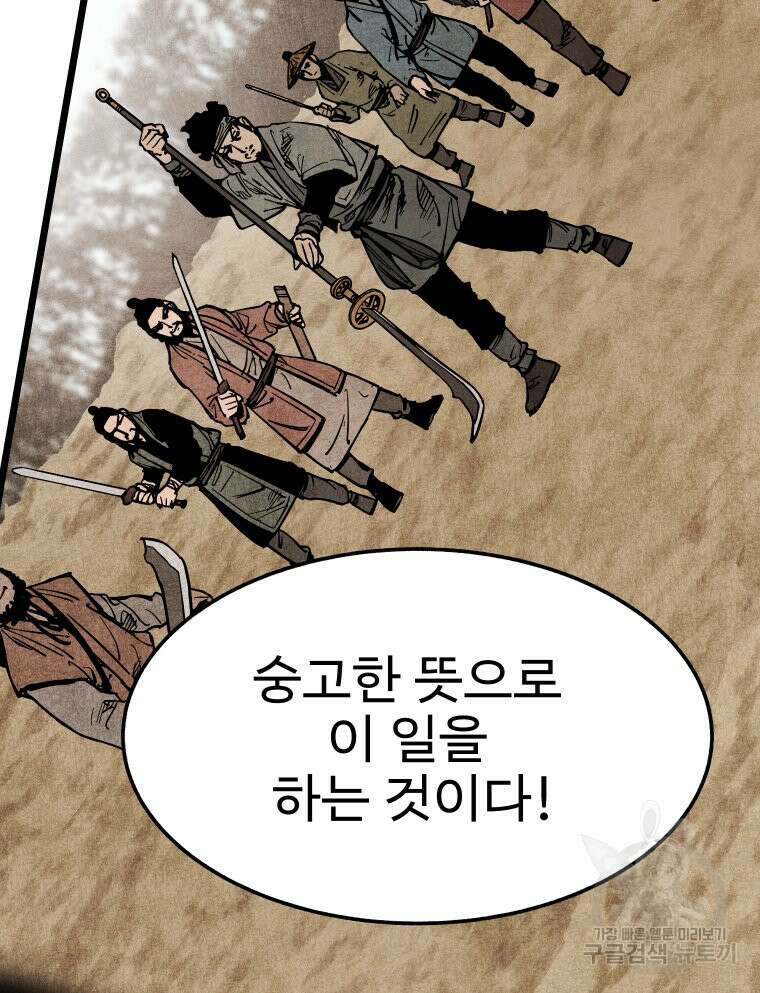 촌검무인 15화 109