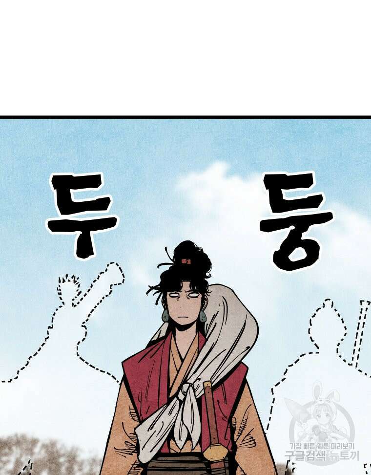 촌검무인 15화 111