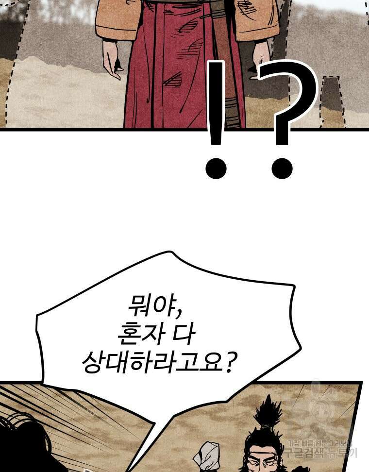 촌검무인 15화 112