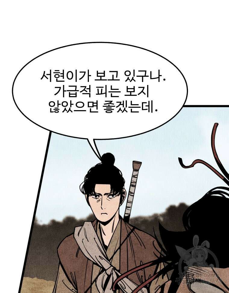 촌검무인 15화 114