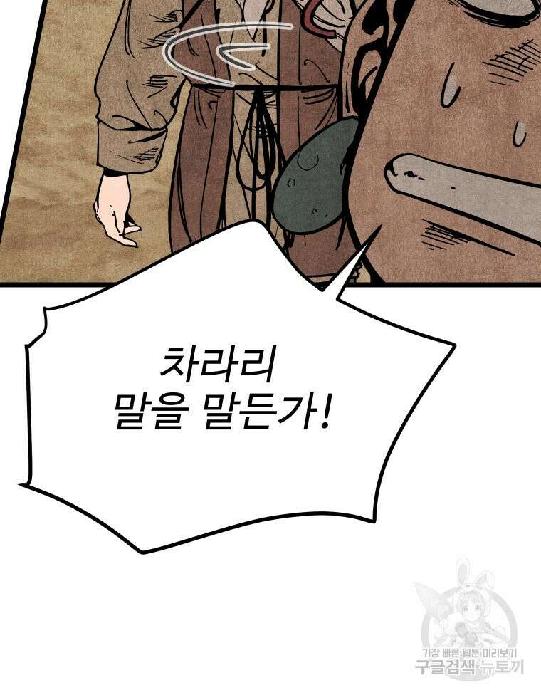 촌검무인 15화 115