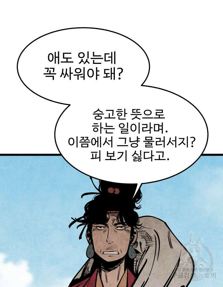 촌검무인 15화 116