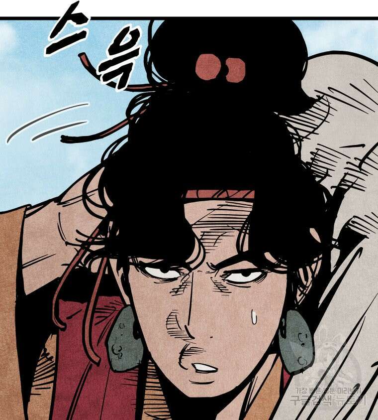 촌검무인 15화 123