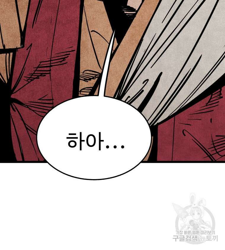 촌검무인 15화 124