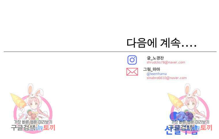 촌검무인 15화 126