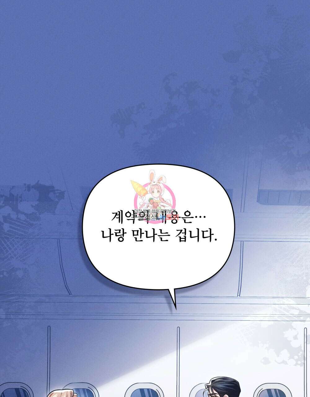 웨어울프 : 향기에 이끌린 늑대들 12화 1
