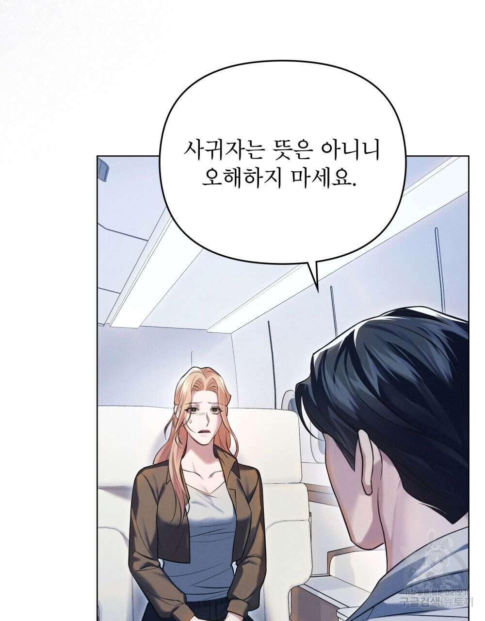 웨어울프 : 향기에 이끌린 늑대들 12화 4