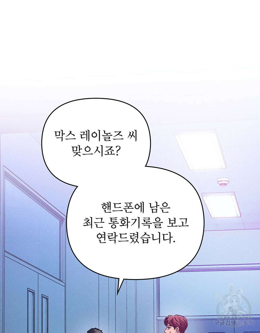 웨어울프 : 향기에 이끌린 늑대들 12화 19