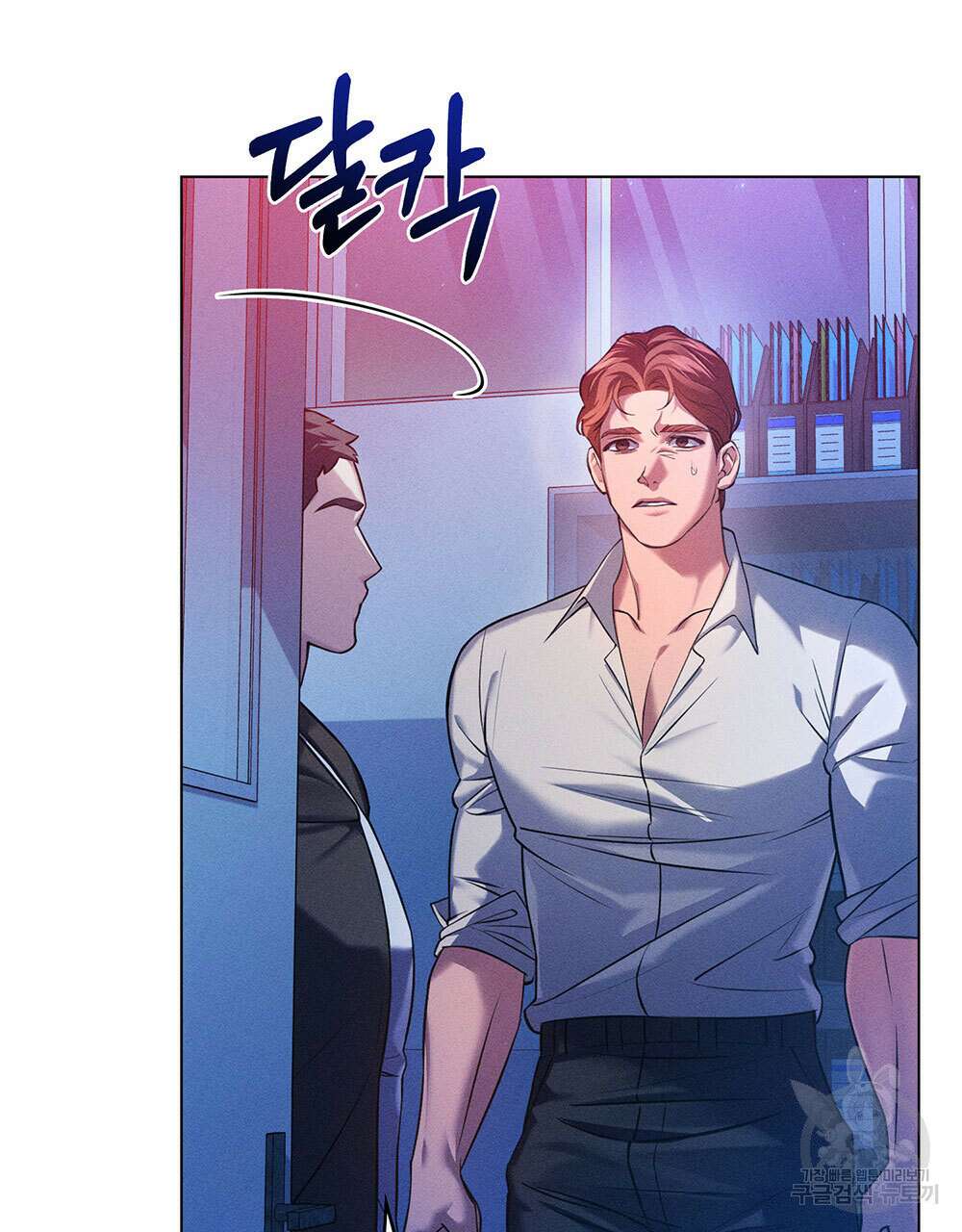 웨어울프 : 향기에 이끌린 늑대들 12화 21