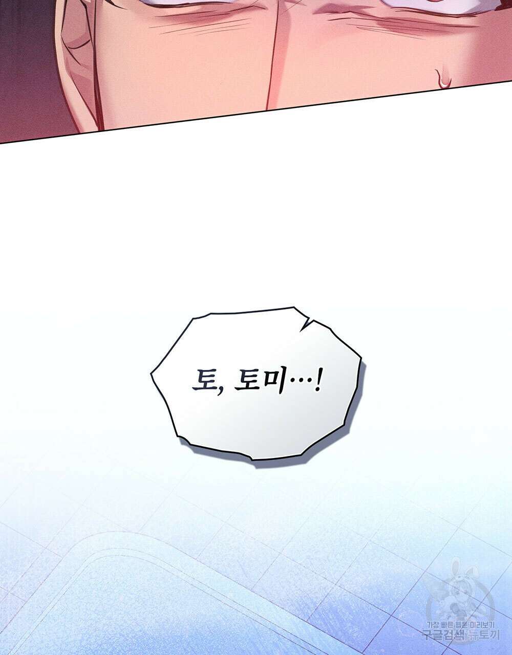 웨어울프 : 향기에 이끌린 늑대들 12화 23