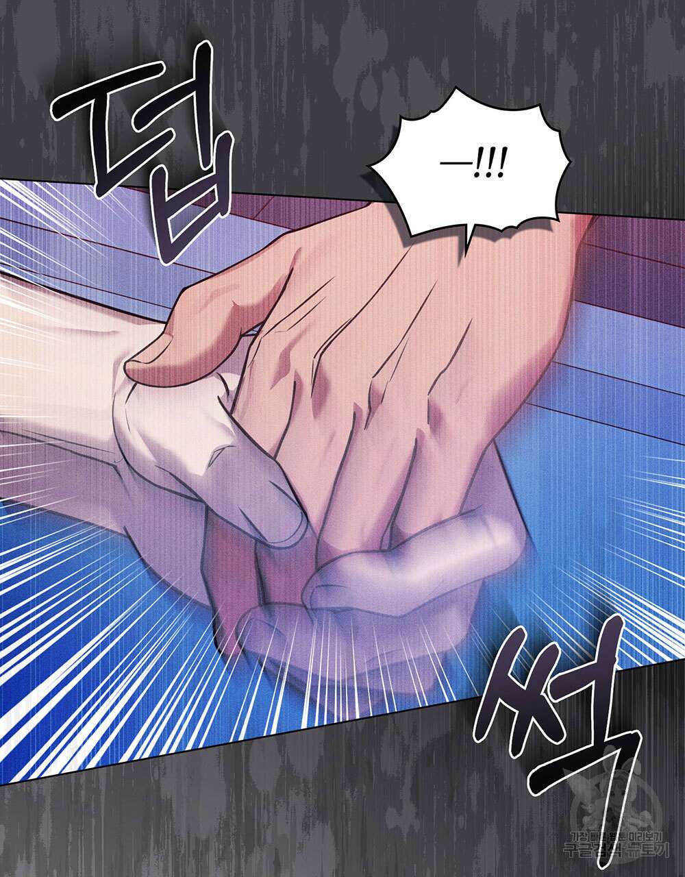 웨어울프 : 향기에 이끌린 늑대들 12화 43