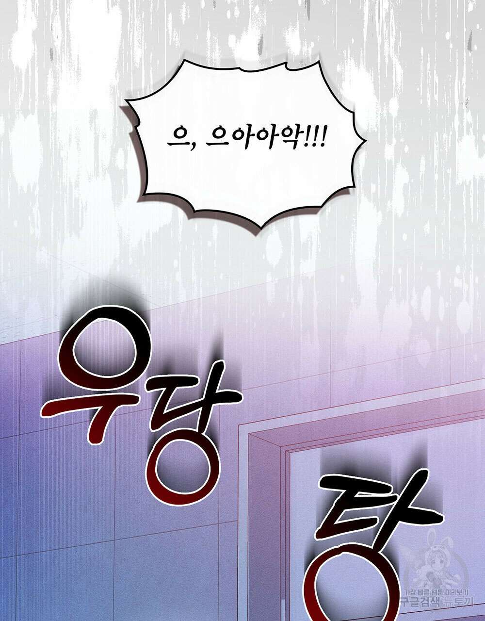 웨어울프 : 향기에 이끌린 늑대들 12화 45
