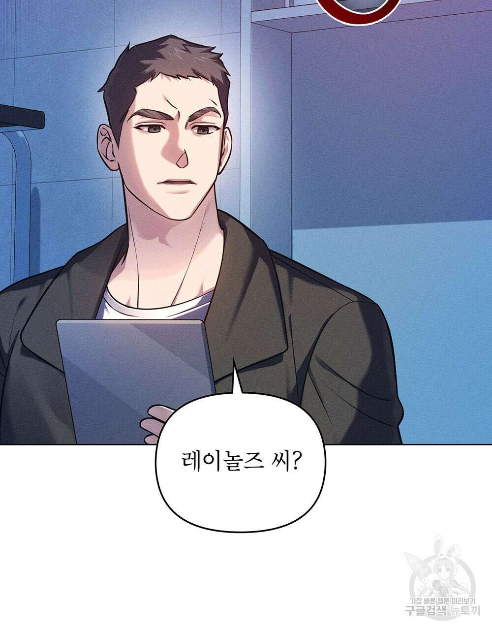 웨어울프 : 향기에 이끌린 늑대들 12화 46