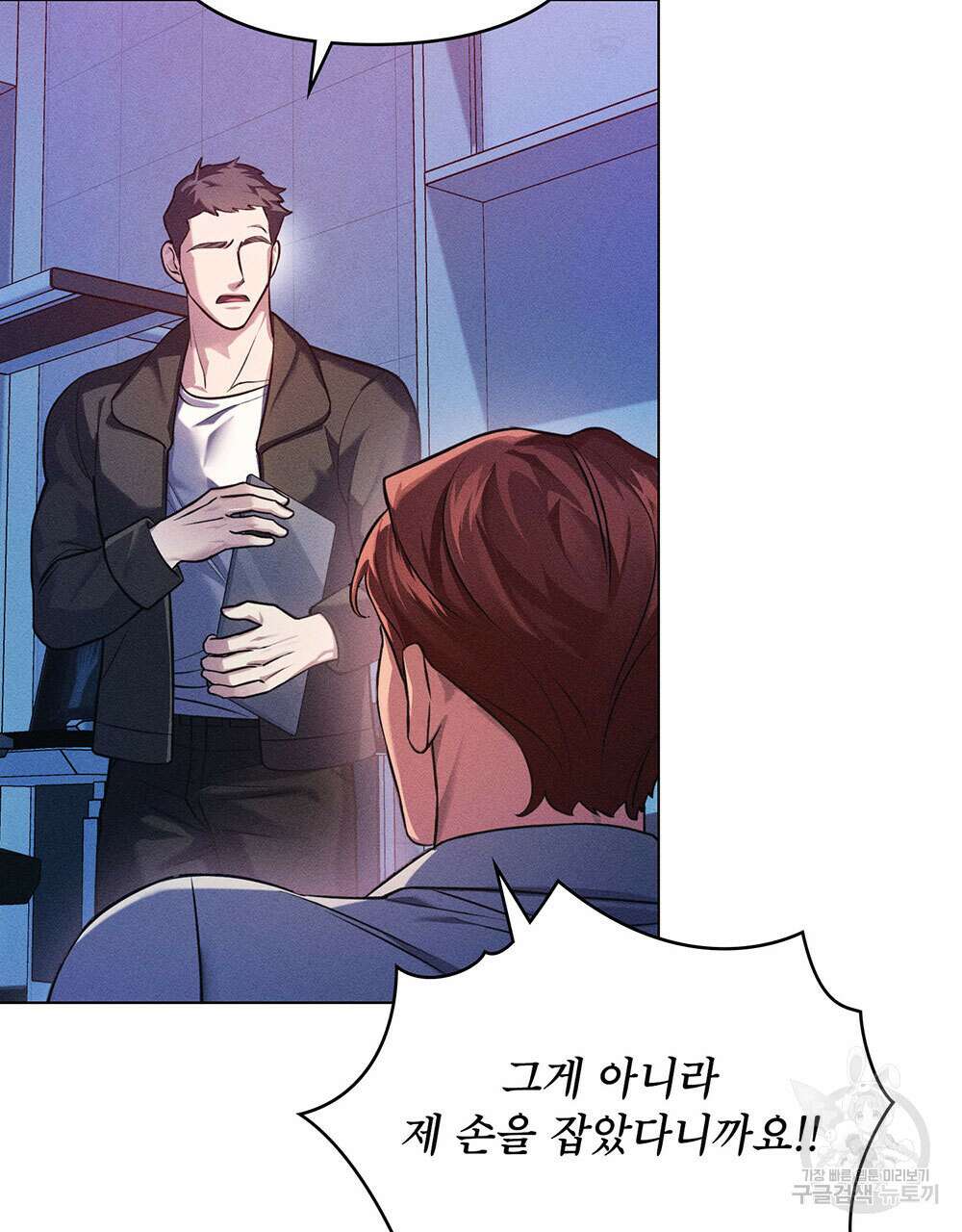 웨어울프 : 향기에 이끌린 늑대들 12화 49