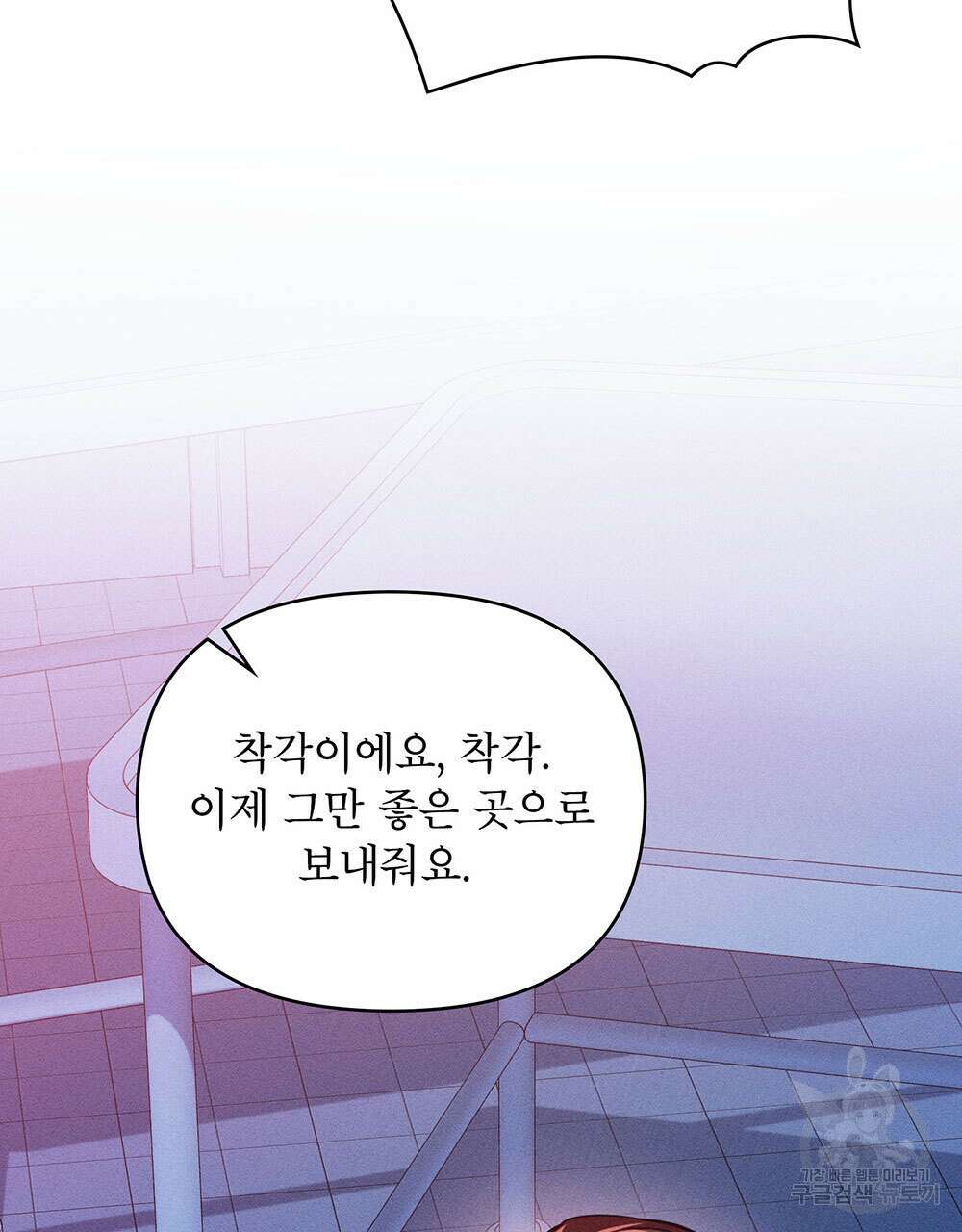 웨어울프 : 향기에 이끌린 늑대들 12화 50