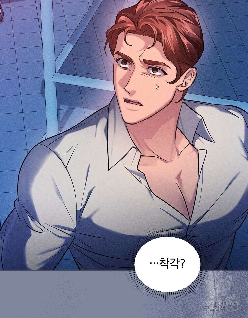 웨어울프 : 향기에 이끌린 늑대들 12화 51