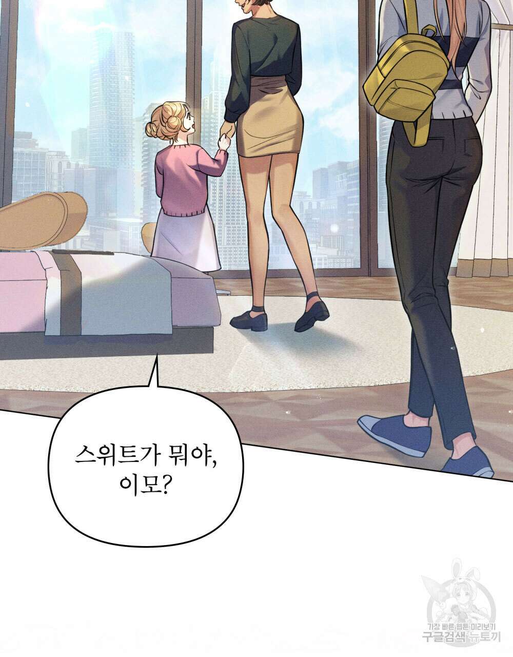웨어울프 : 향기에 이끌린 늑대들 12화 58