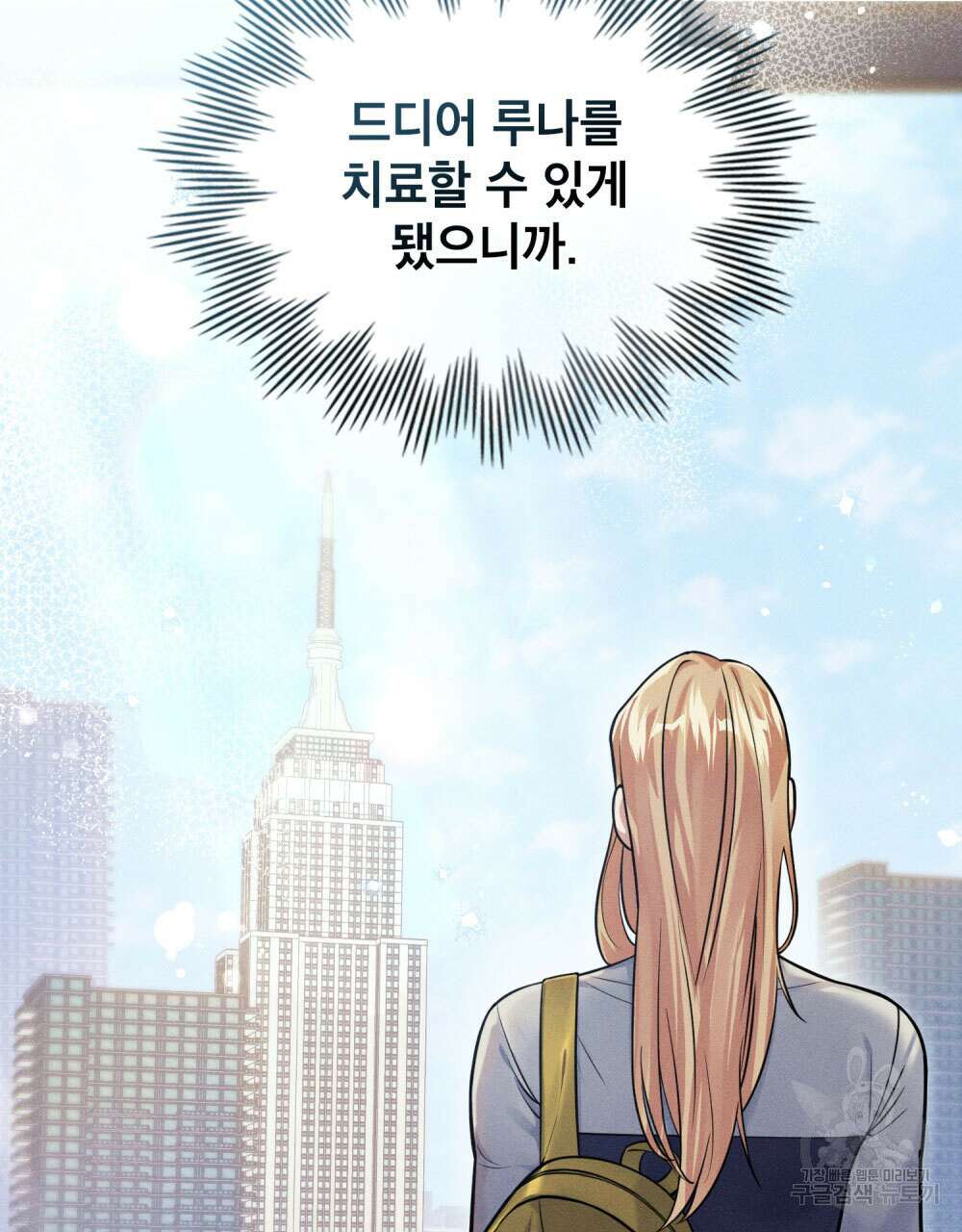웨어울프 : 향기에 이끌린 늑대들 12화 62