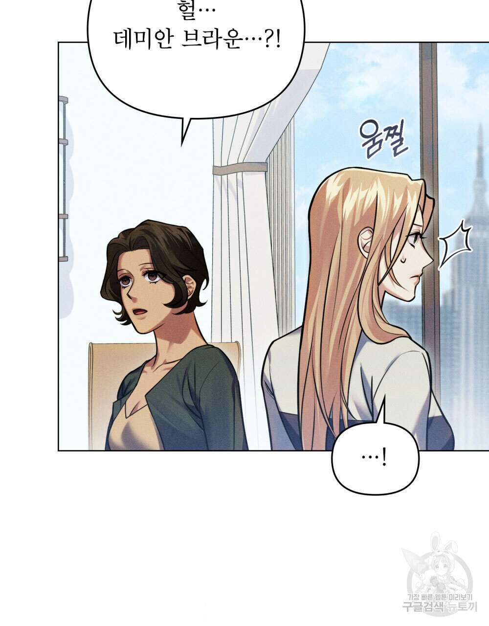 웨어울프 : 향기에 이끌린 늑대들 12화 64