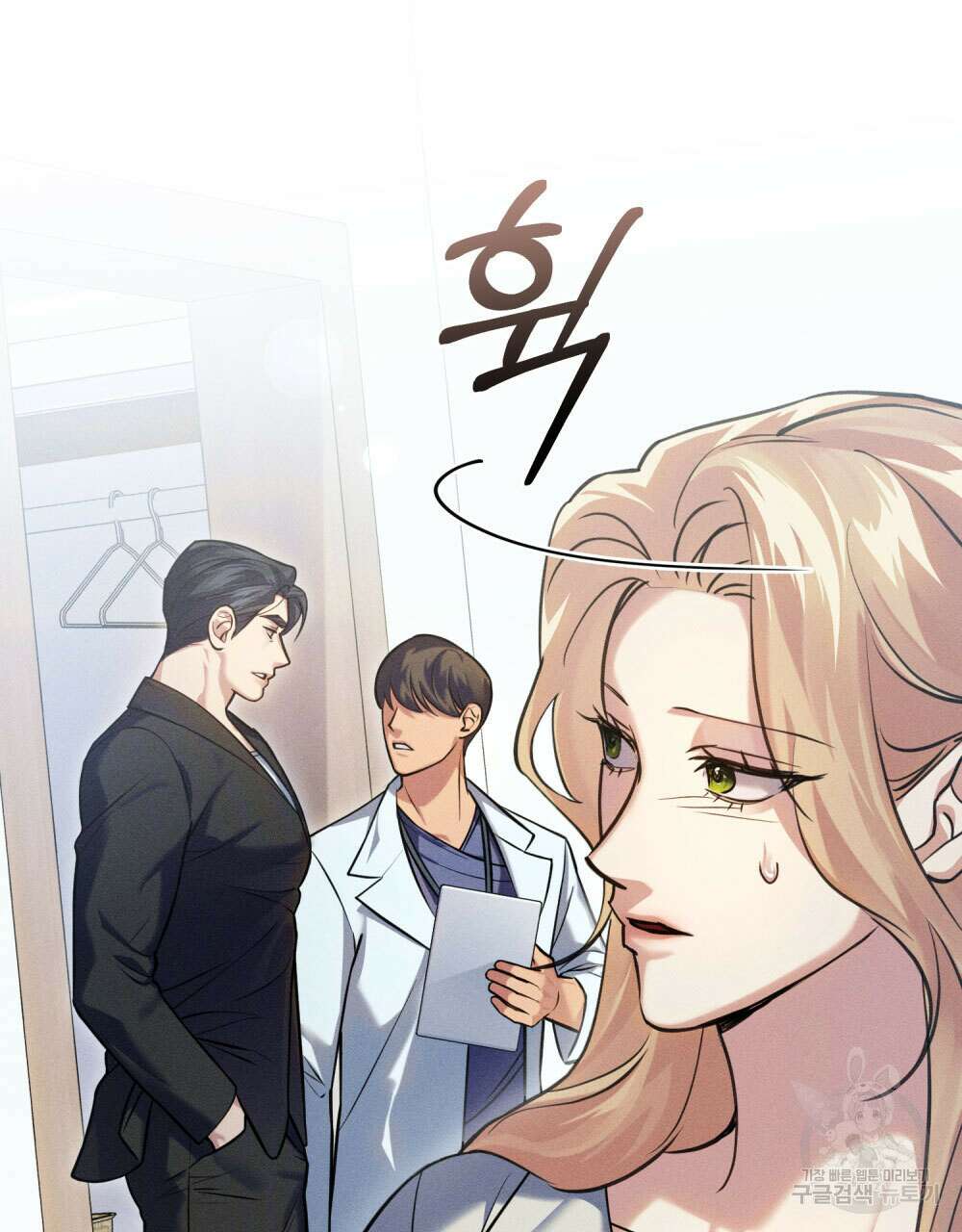 웨어울프 : 향기에 이끌린 늑대들 12화 65