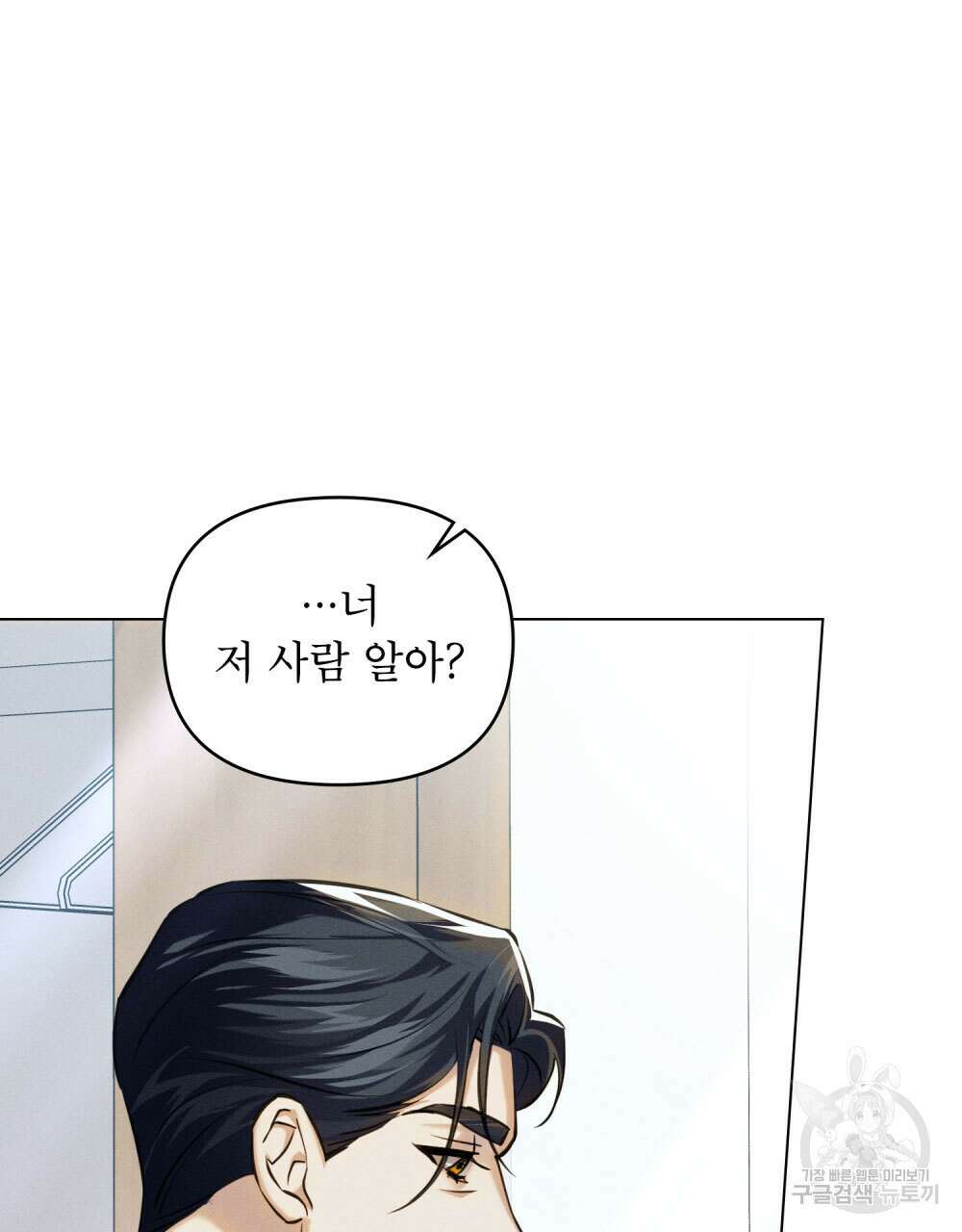 웨어울프 : 향기에 이끌린 늑대들 12화 67
