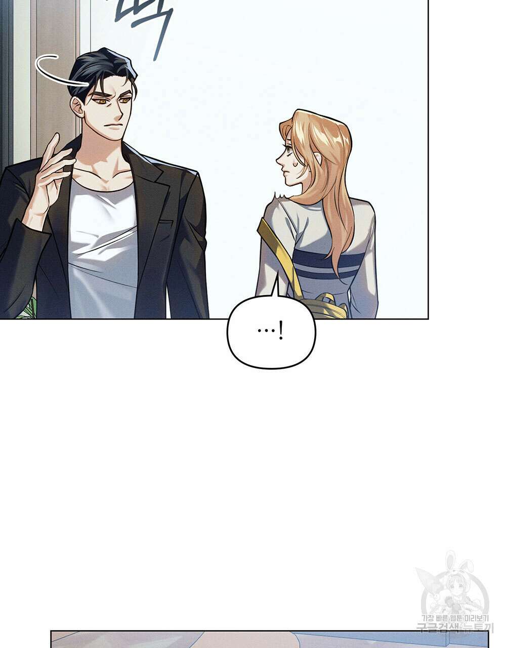 웨어울프 : 향기에 이끌린 늑대들 12화 78