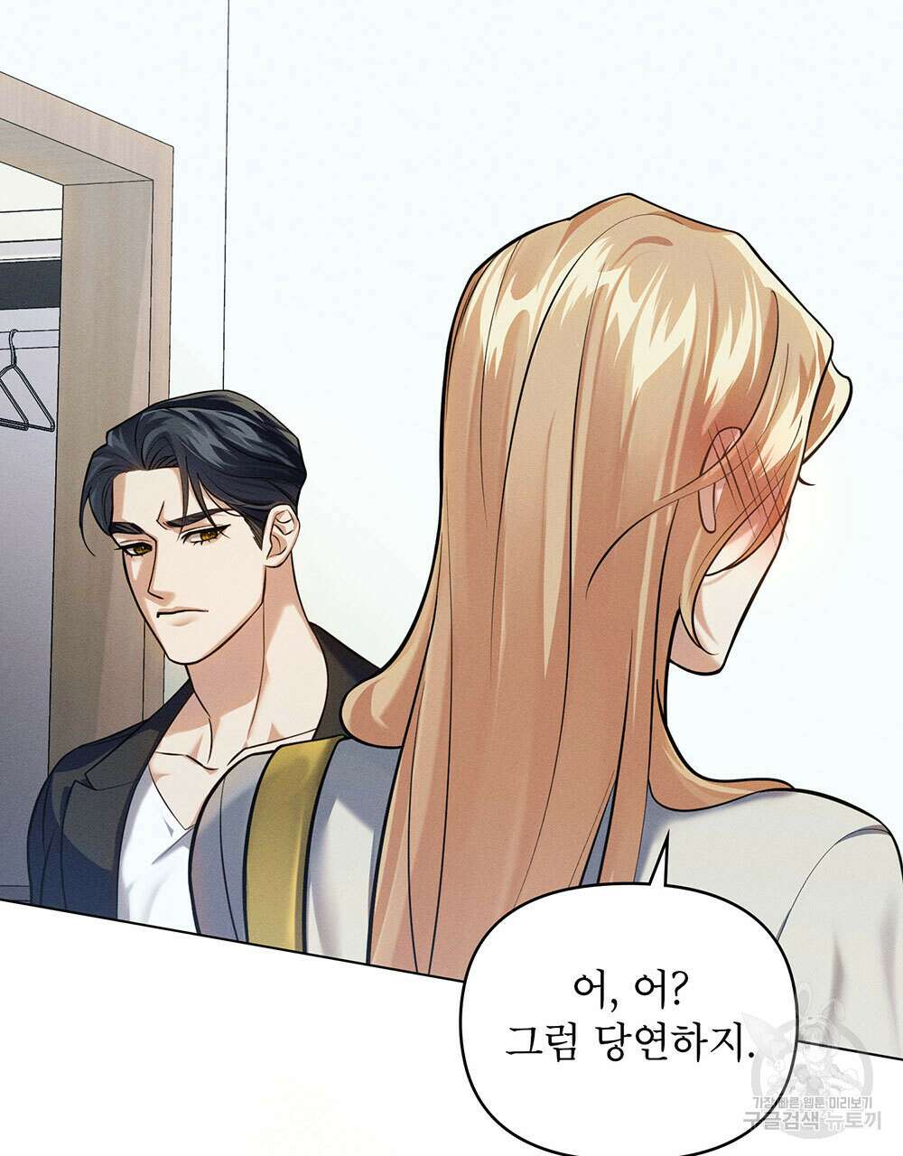 웨어울프 : 향기에 이끌린 늑대들 12화 81