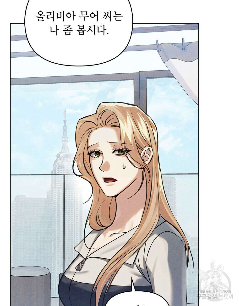 웨어울프 : 향기에 이끌린 늑대들 12화 84