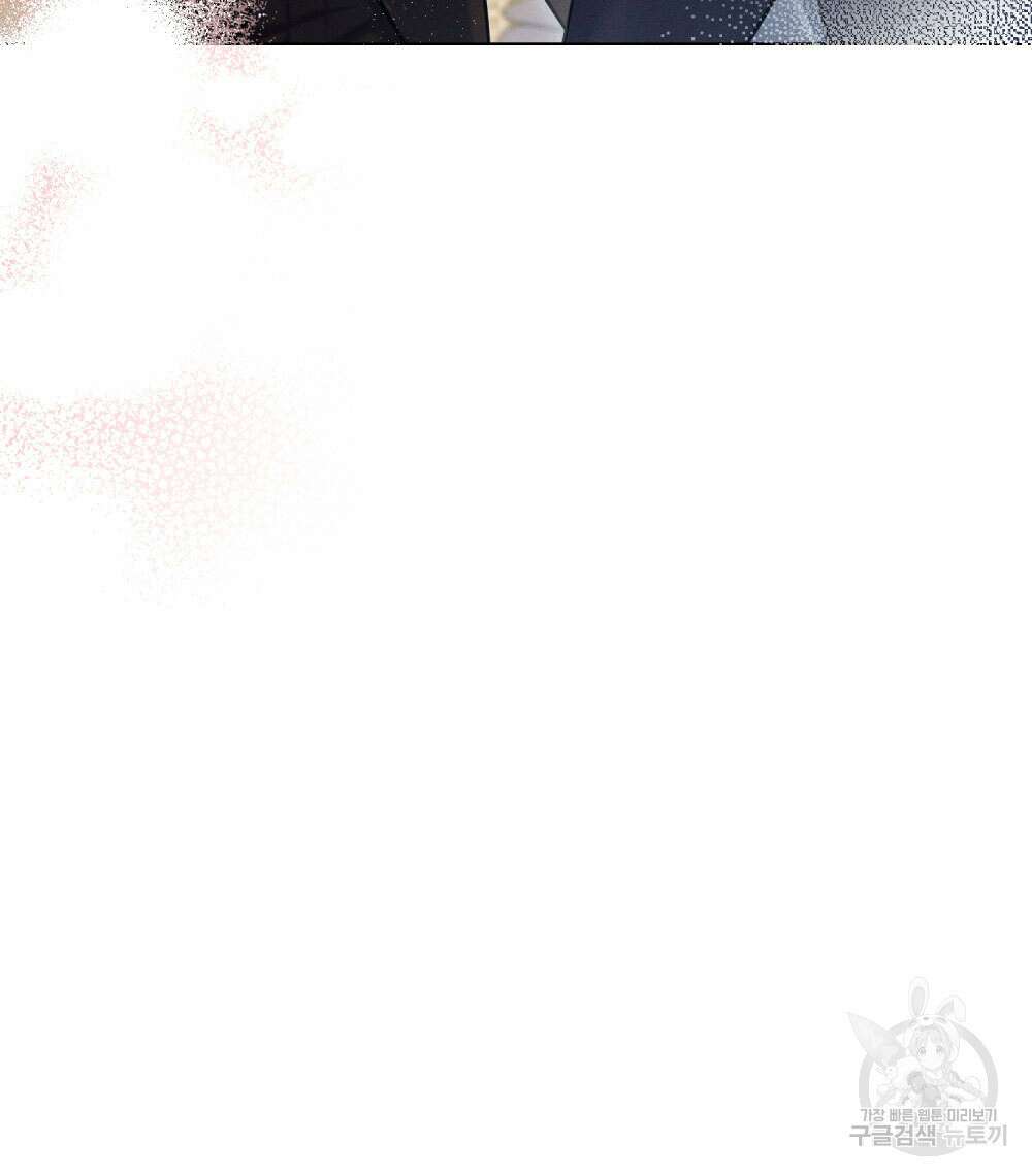 웨어울프 : 향기에 이끌린 늑대들 12화 95