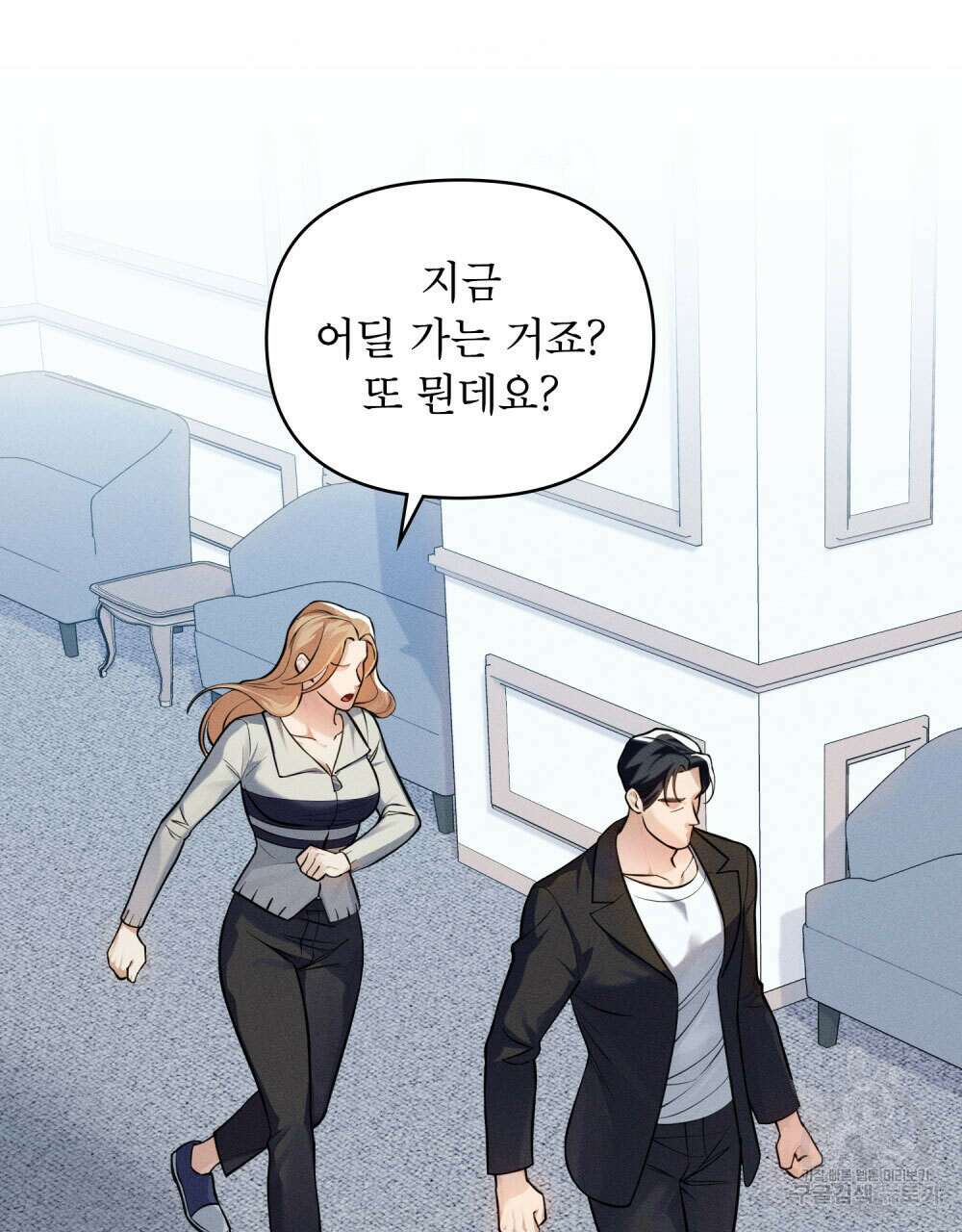 웨어울프 : 향기에 이끌린 늑대들 12화 96