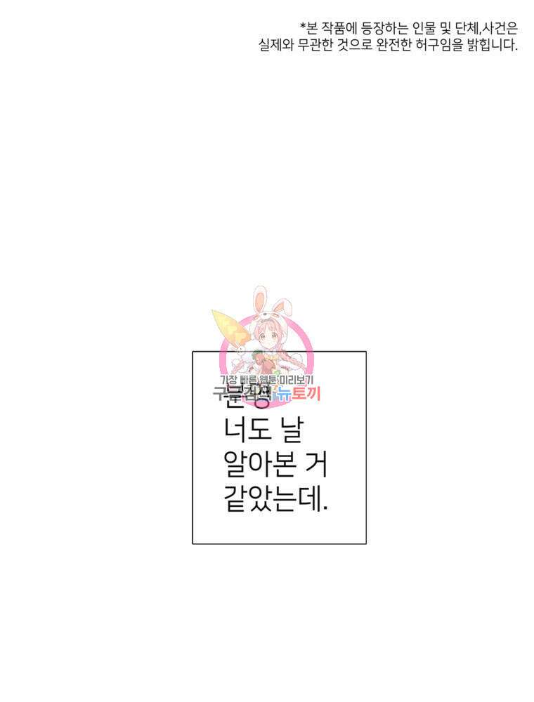 늪에 잠든 것 11화 1